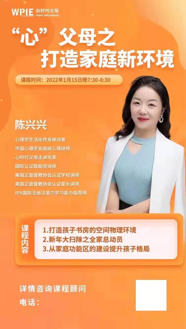 心时代父母微课来了   “心”父母打造家庭新环境