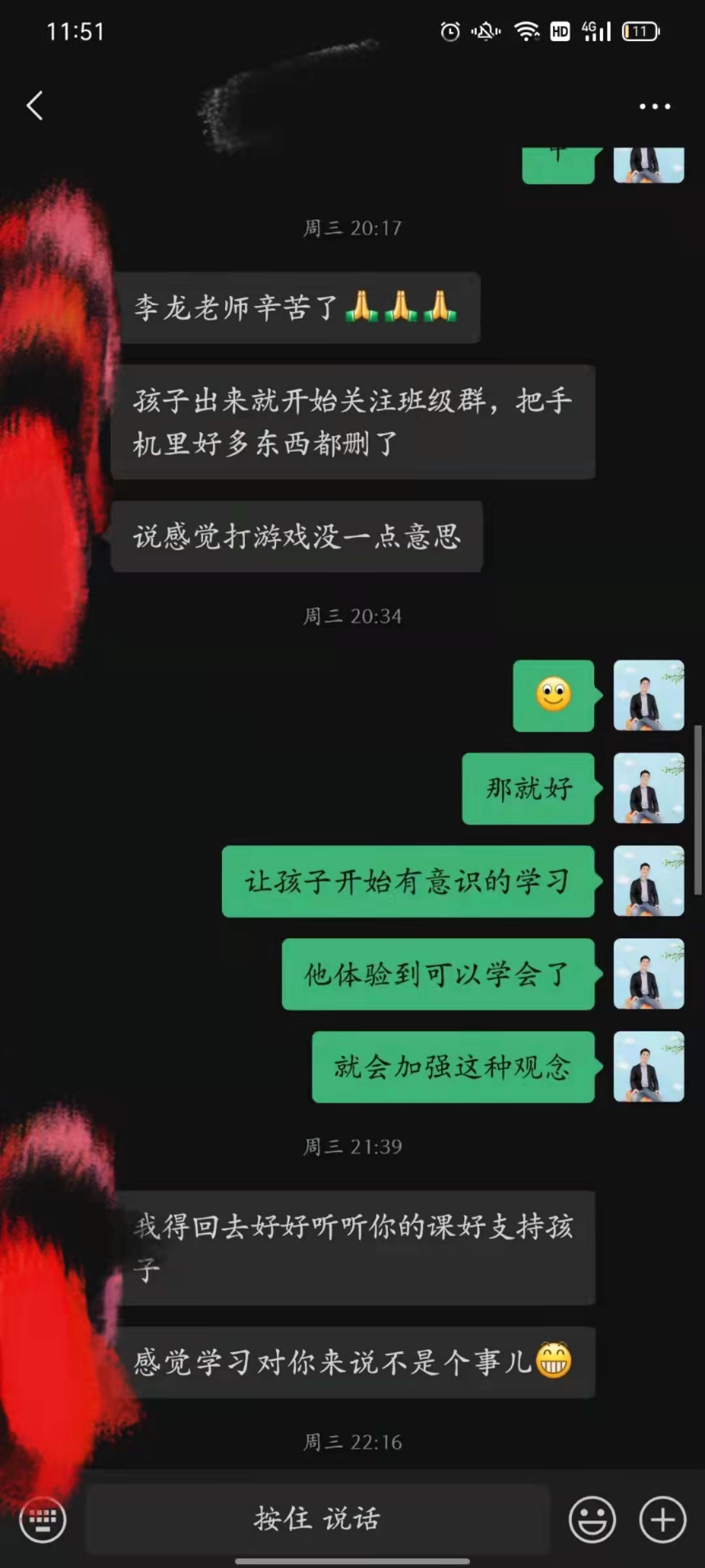 学员反馈