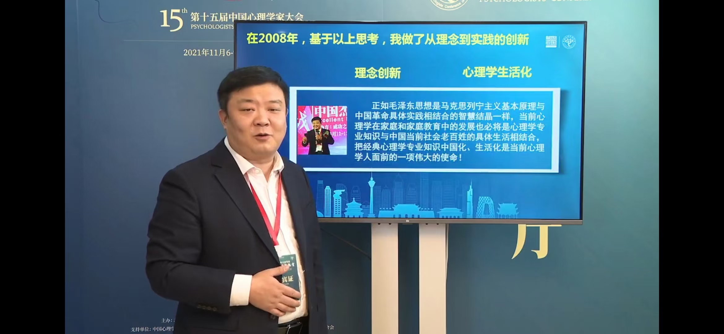 《高级心理讲师的五大法宝》
