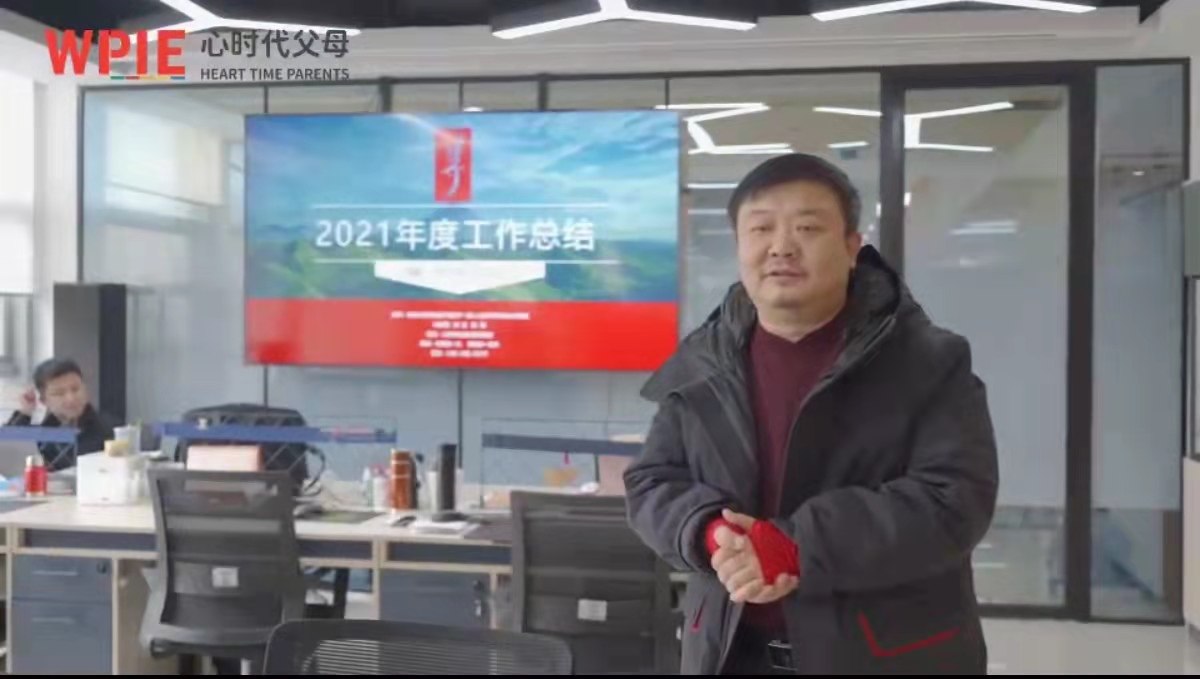 2021年度总结大会