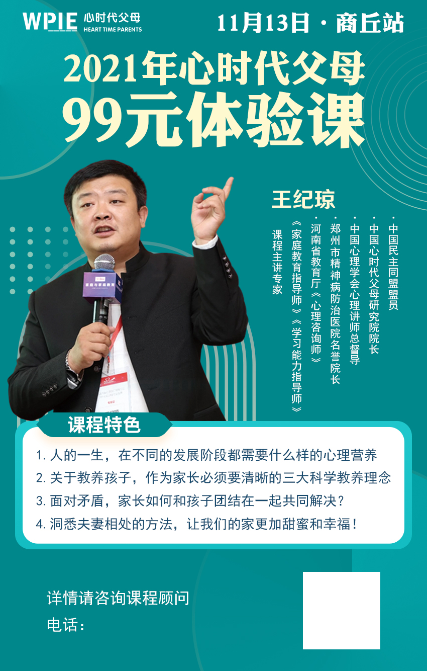 99元体验课商丘站