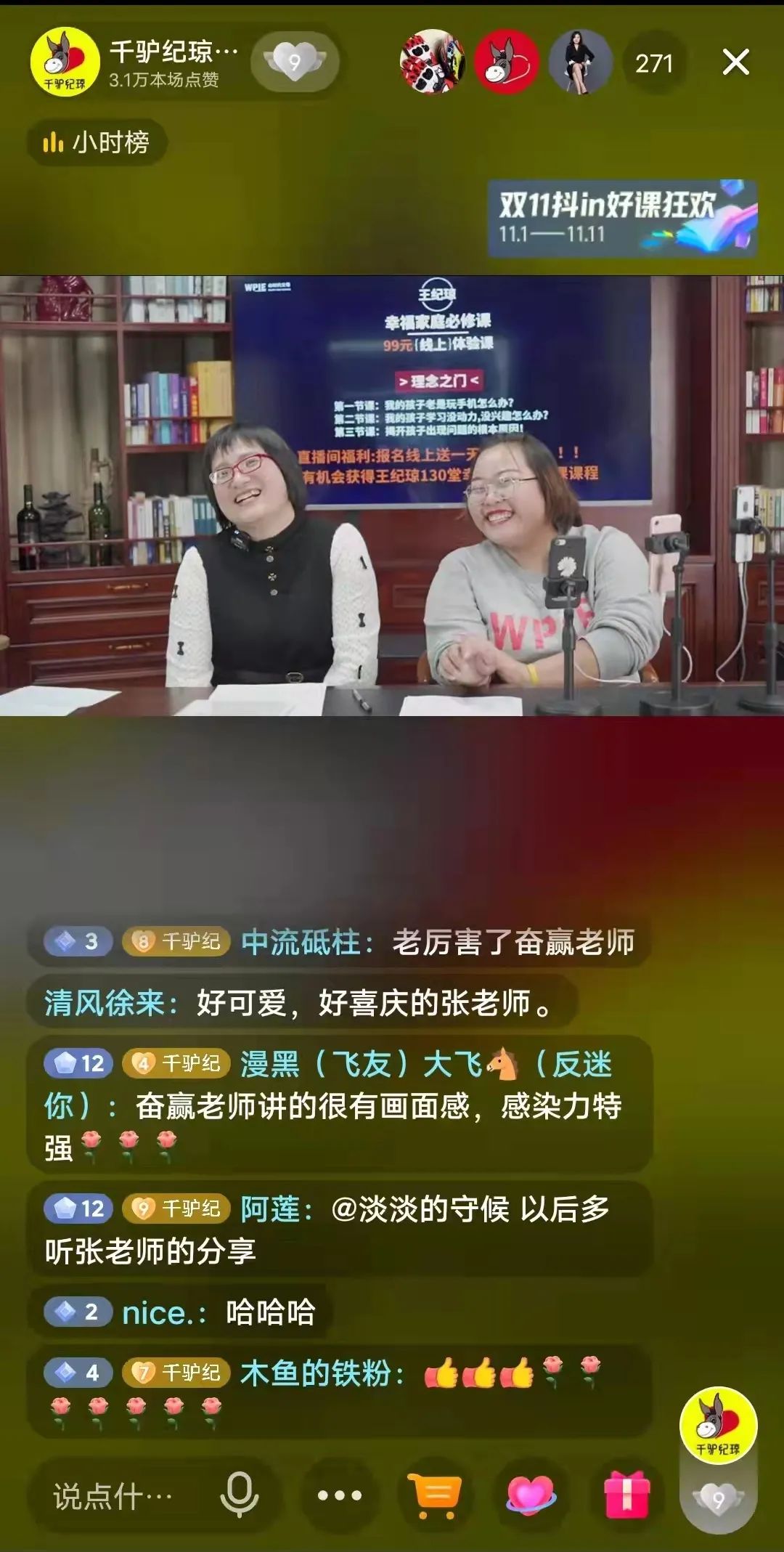 双十一嘉年华