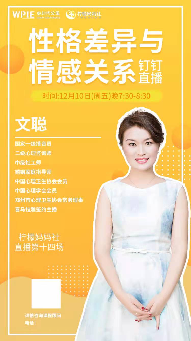  柠檬妈妈社钉钉直播第十四场