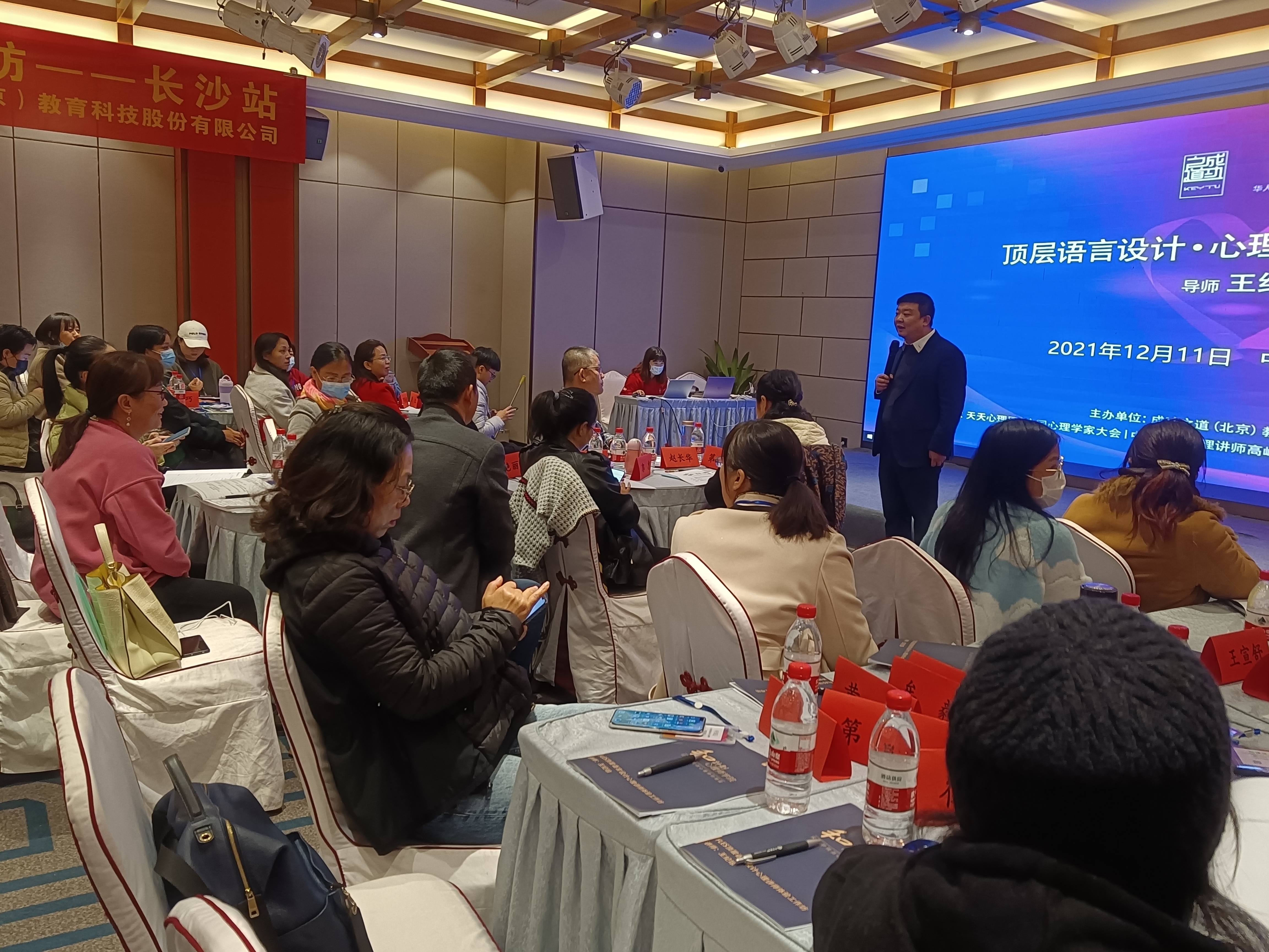 顶层语言设计.心理讲师体验工作坊（长沙站）