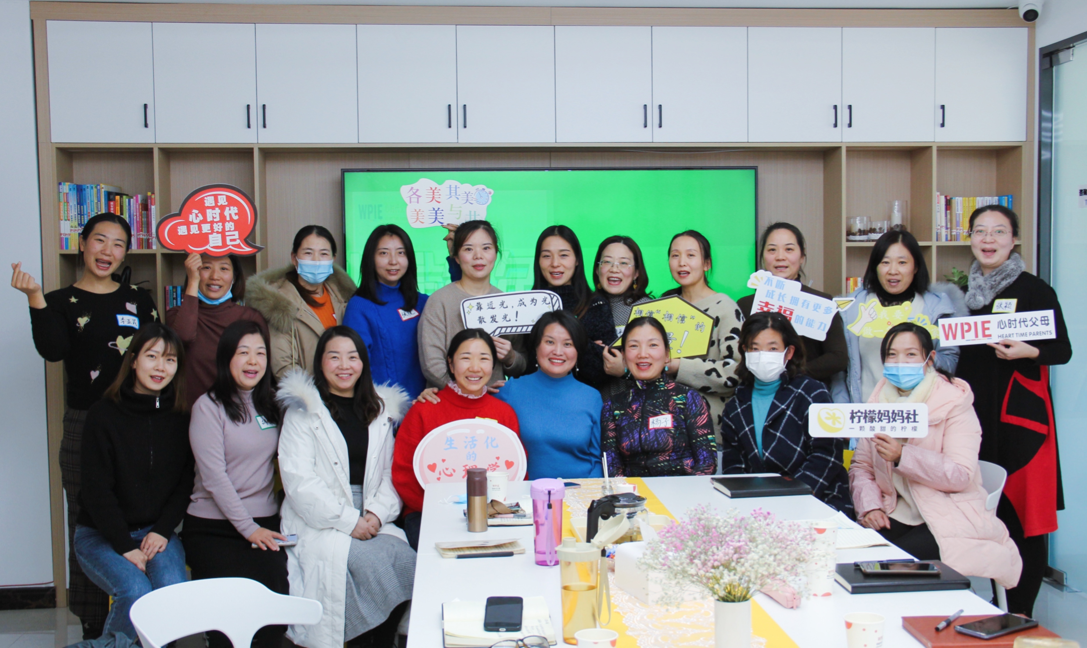“爱世界，从先爱自己开始”——心时代父母柠檬妈妈社首场沙龙完美结束！