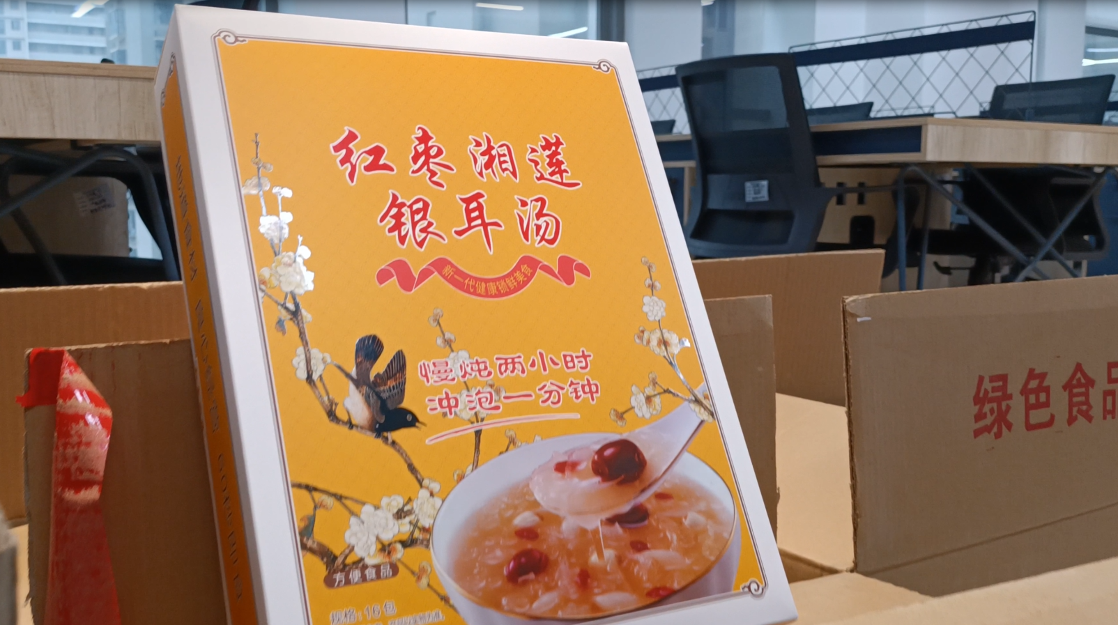 感谢郑亚娟老师送来的银耳红枣汤！