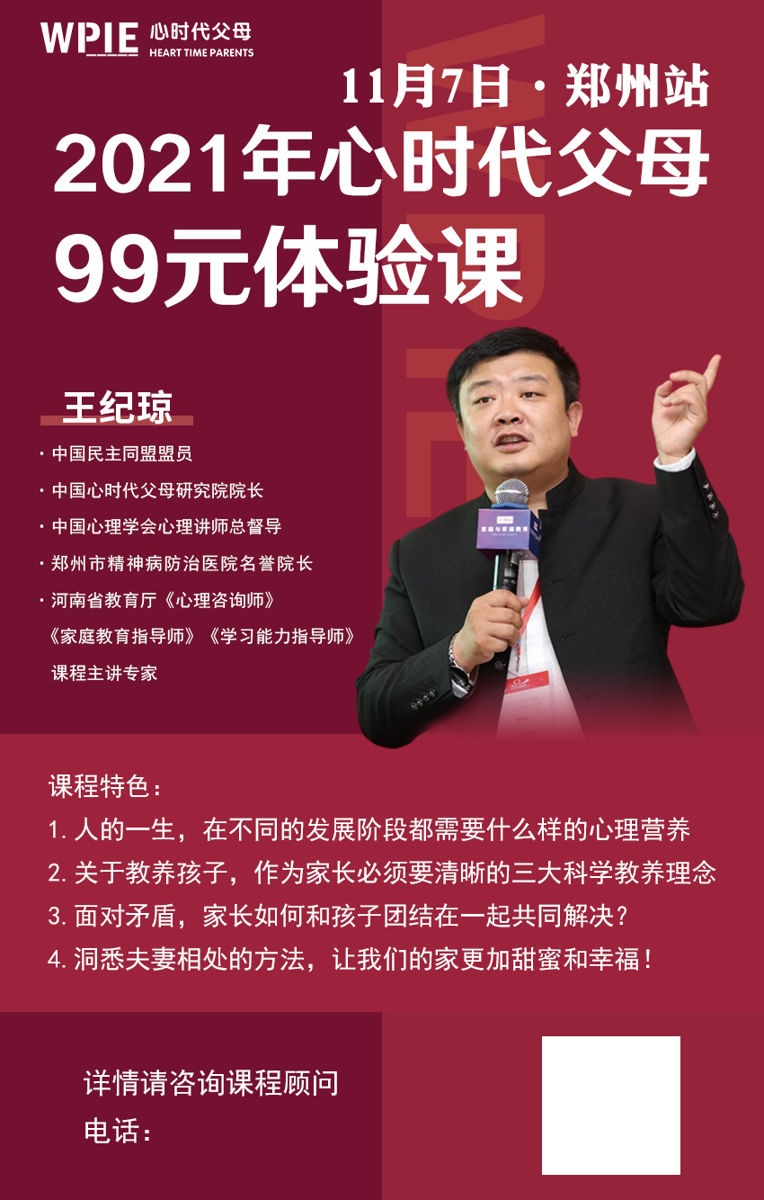 99元体验课郑州站