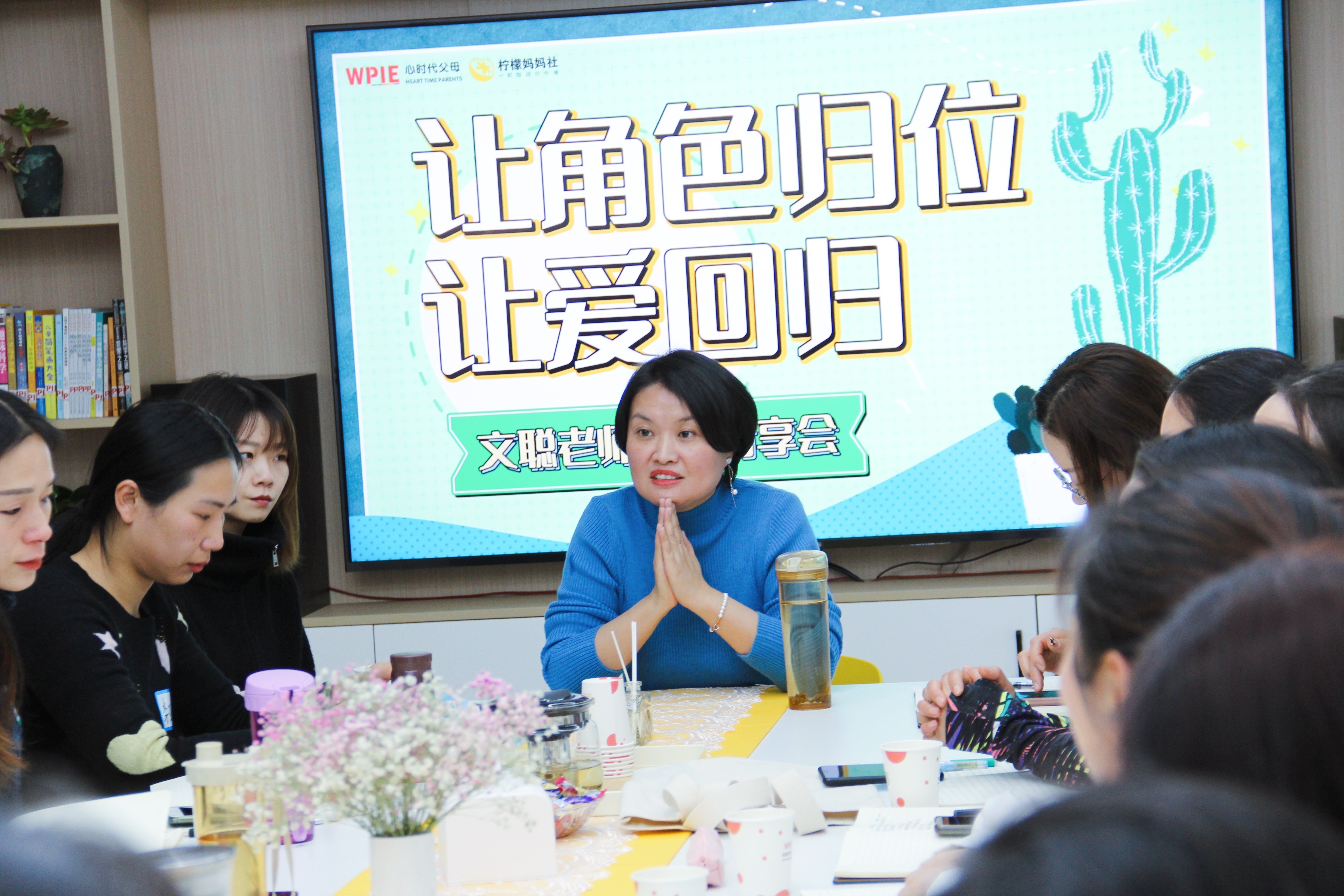 “爱世界，从先爱自己开始”——心时代父母柠檬妈妈社首场沙龙完美结束！