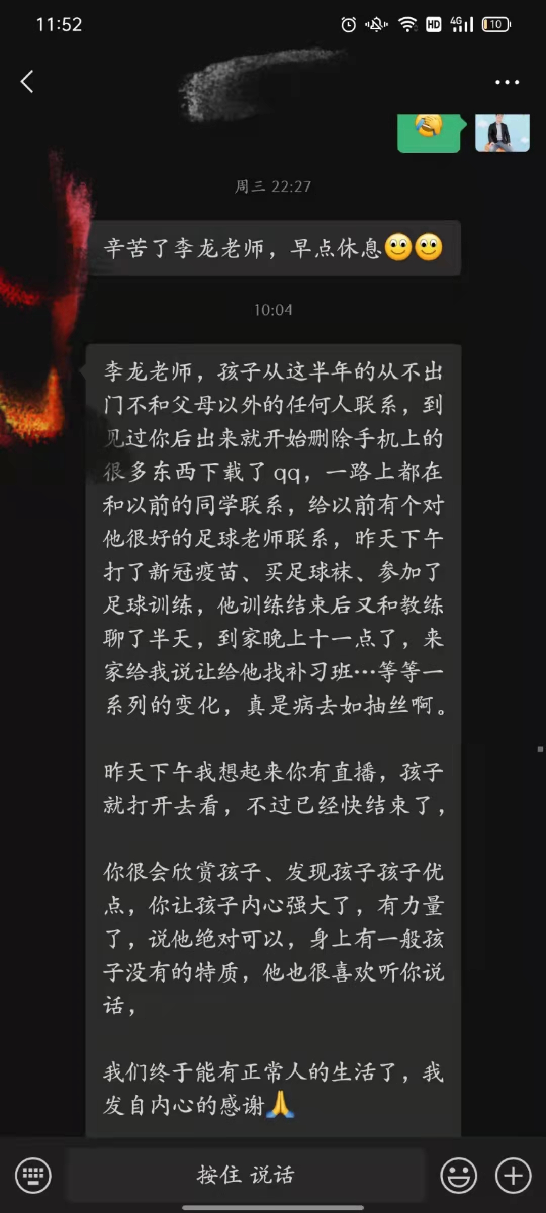学员反馈