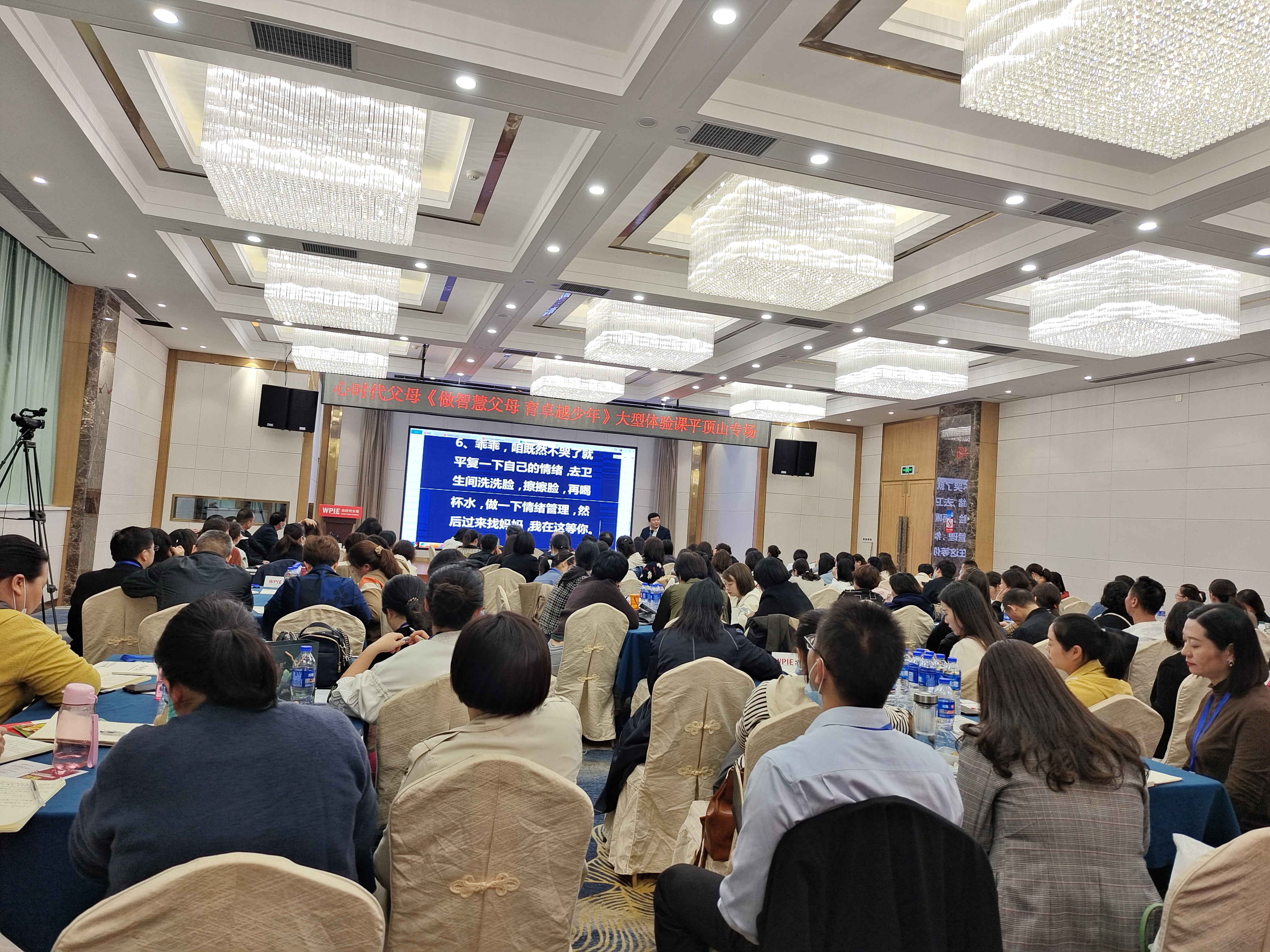 心时代父母第21期99元体验课正在进行中