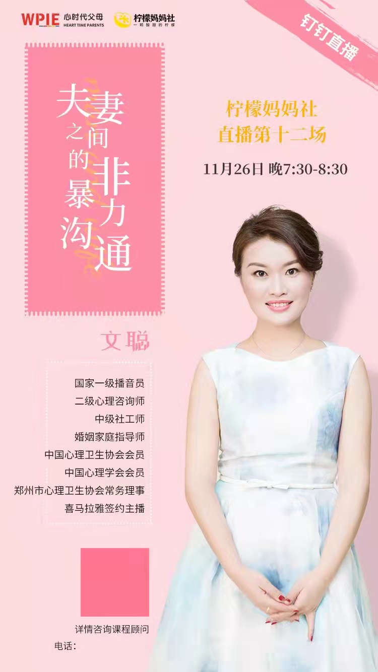 每周五和文聪老师相约钉钉社群一起聊聊女人那点“事儿”