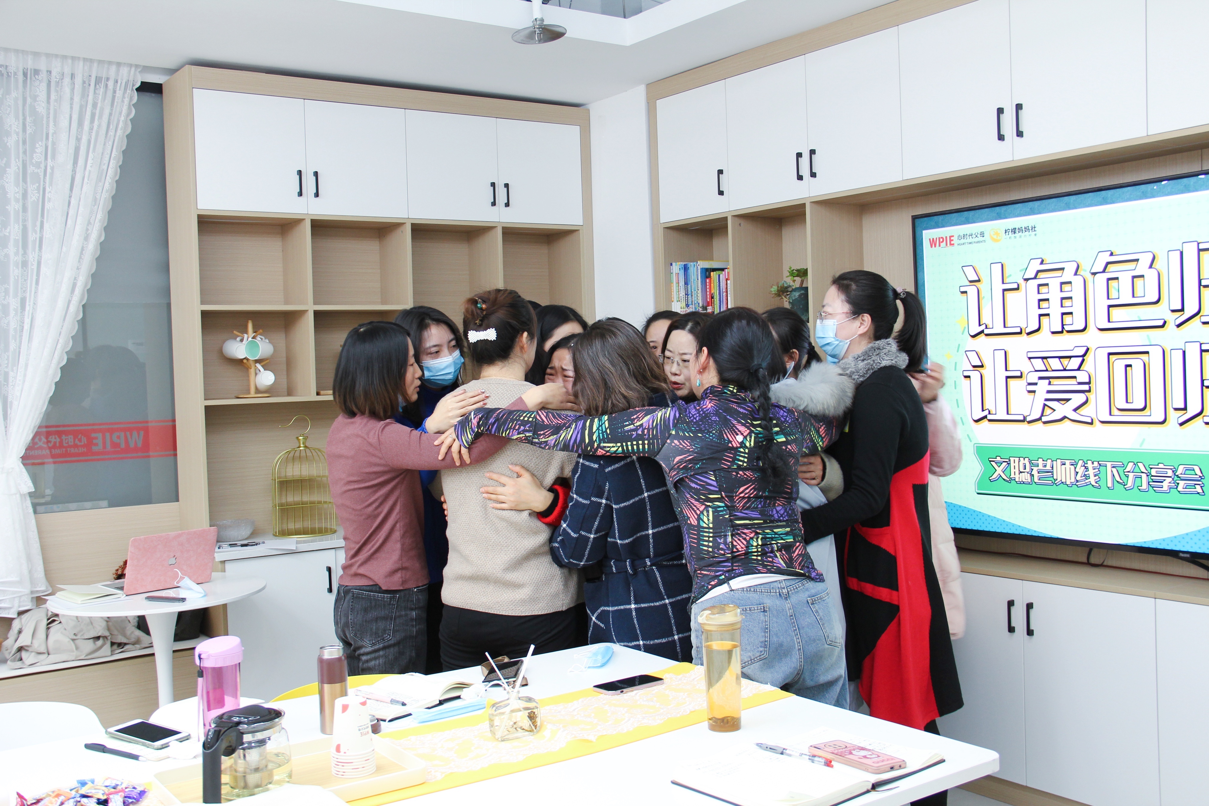 “爱世界，从先爱自己开始”——心时代父母柠檬妈妈社首场沙龙完美结束！