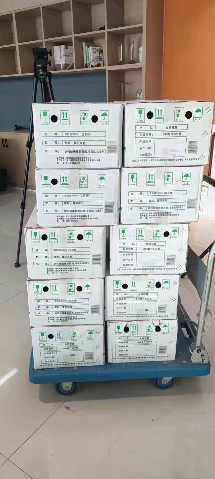 感谢郭文老师送来的金银花露！