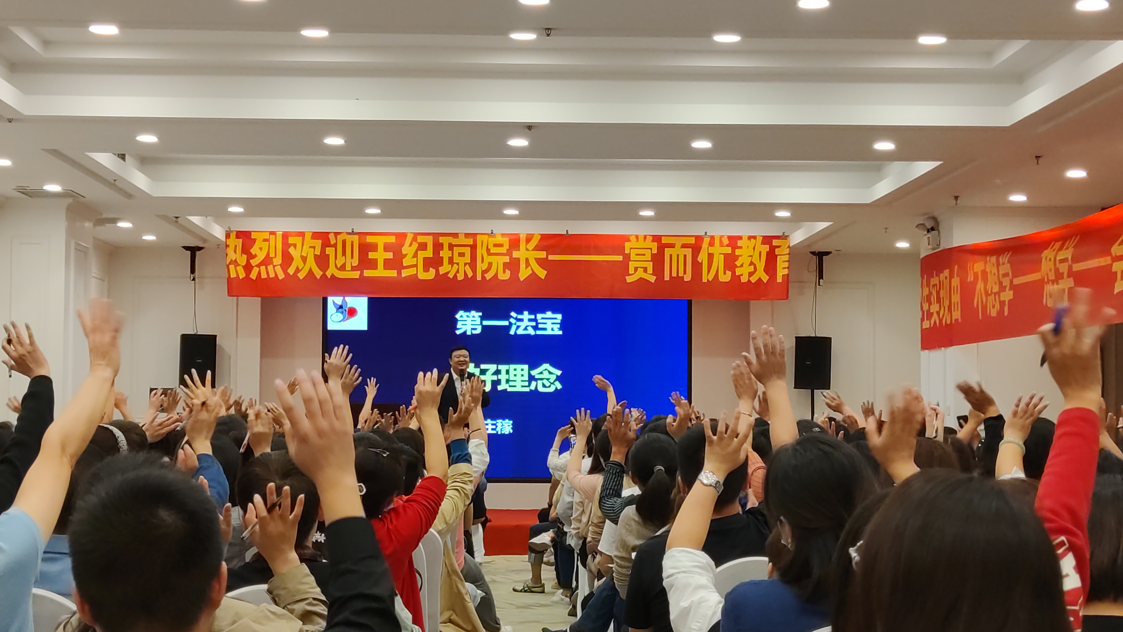 赏而优教育特邀河南省教育厅专家、心时代创始人王纪琼老师来新乡做《高效学习力的三大法宝》主题演讲