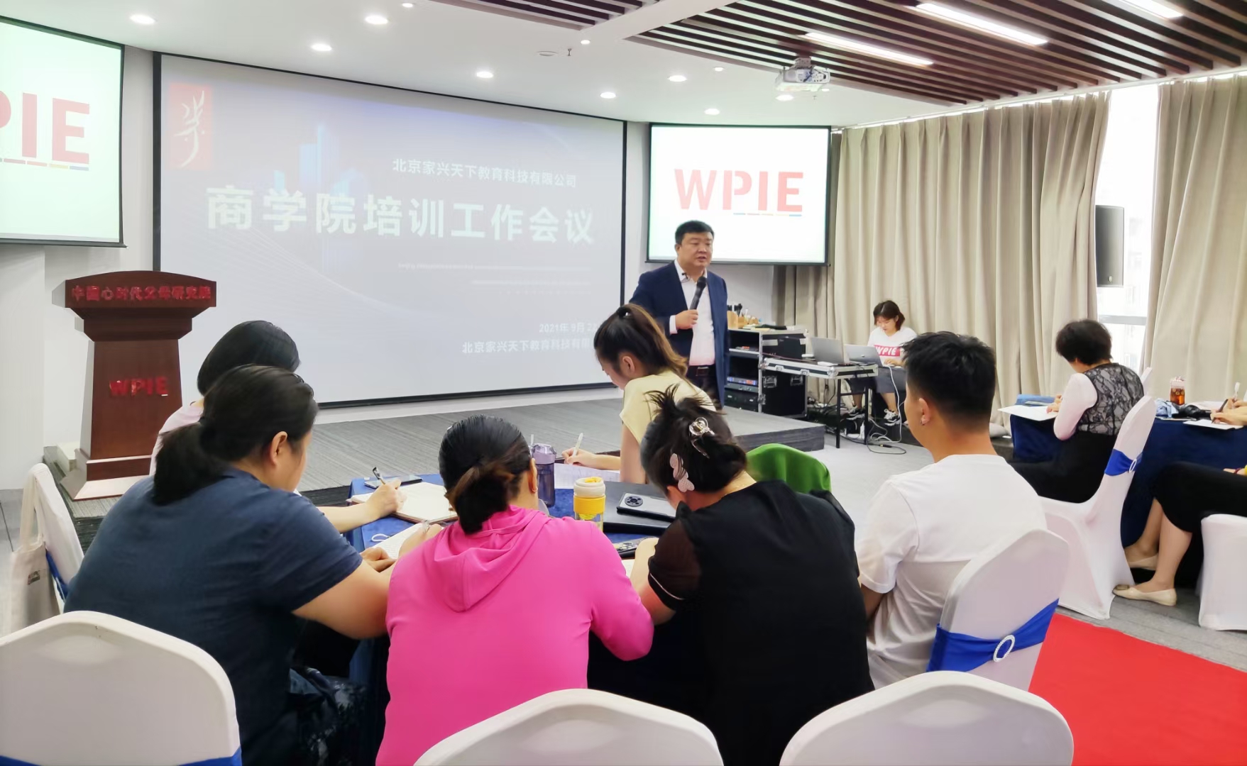 心时代‖心时代父母商学院培训工作会议圆满结束