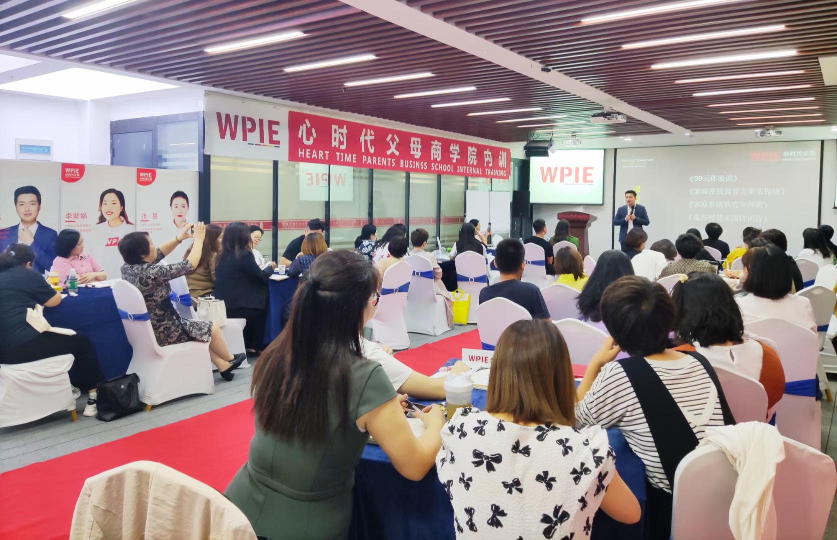 心时代‖心时代父母商学院培训工作会议圆满结束