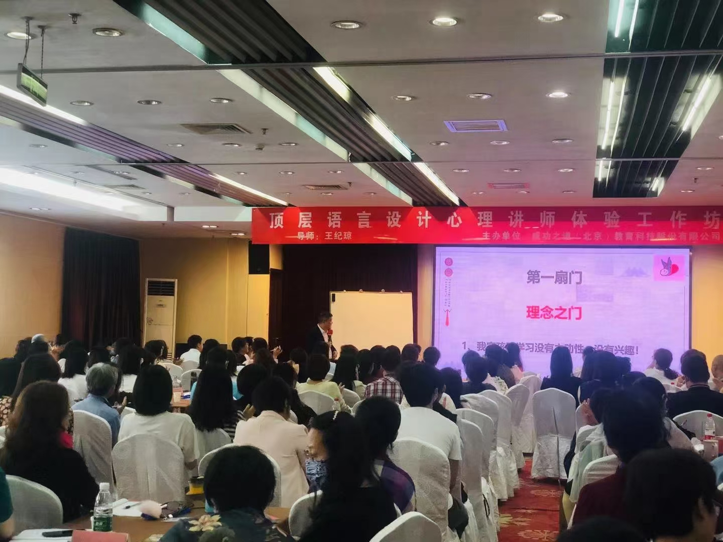 第32期顶层语言设计•心理讲师体验工作坊（北京站