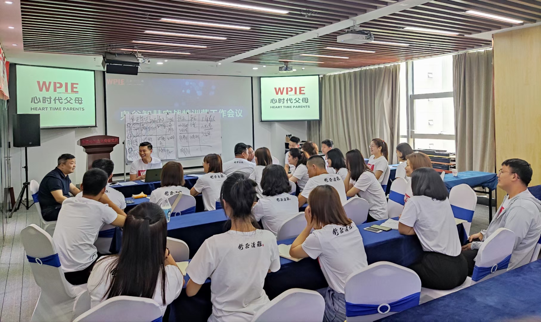 鬼谷智慧实战特训营工作会议