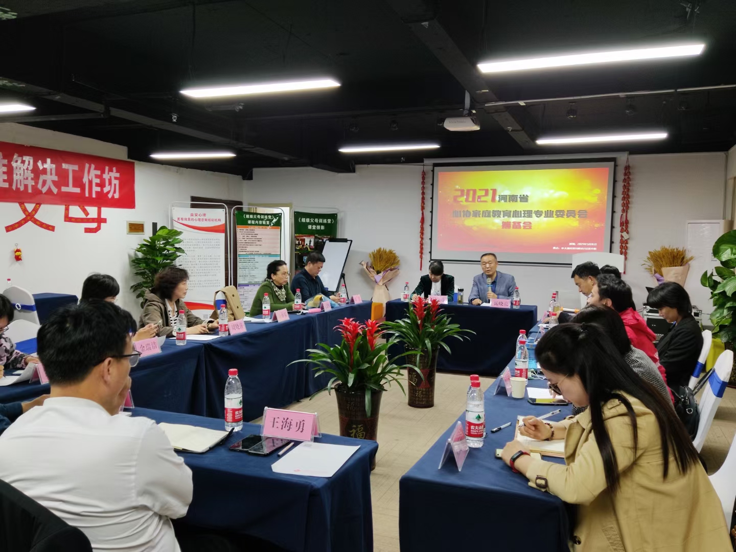 心时代‖心时代父母恭贺2021年河南省心理咨询师协会家庭教育心理专业委员会筹备会顺利召开