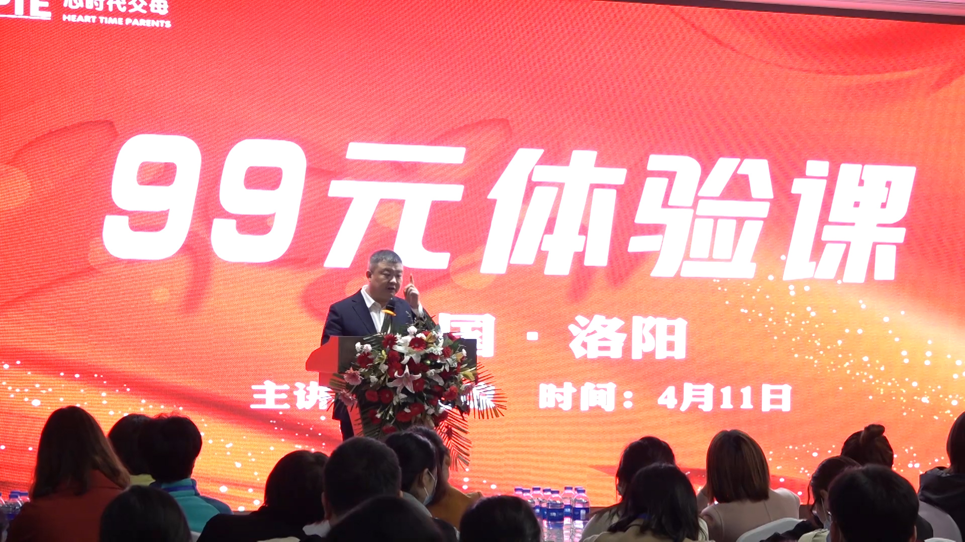 心时代父母第11期99元体验课·洛阳首站圆满结束！