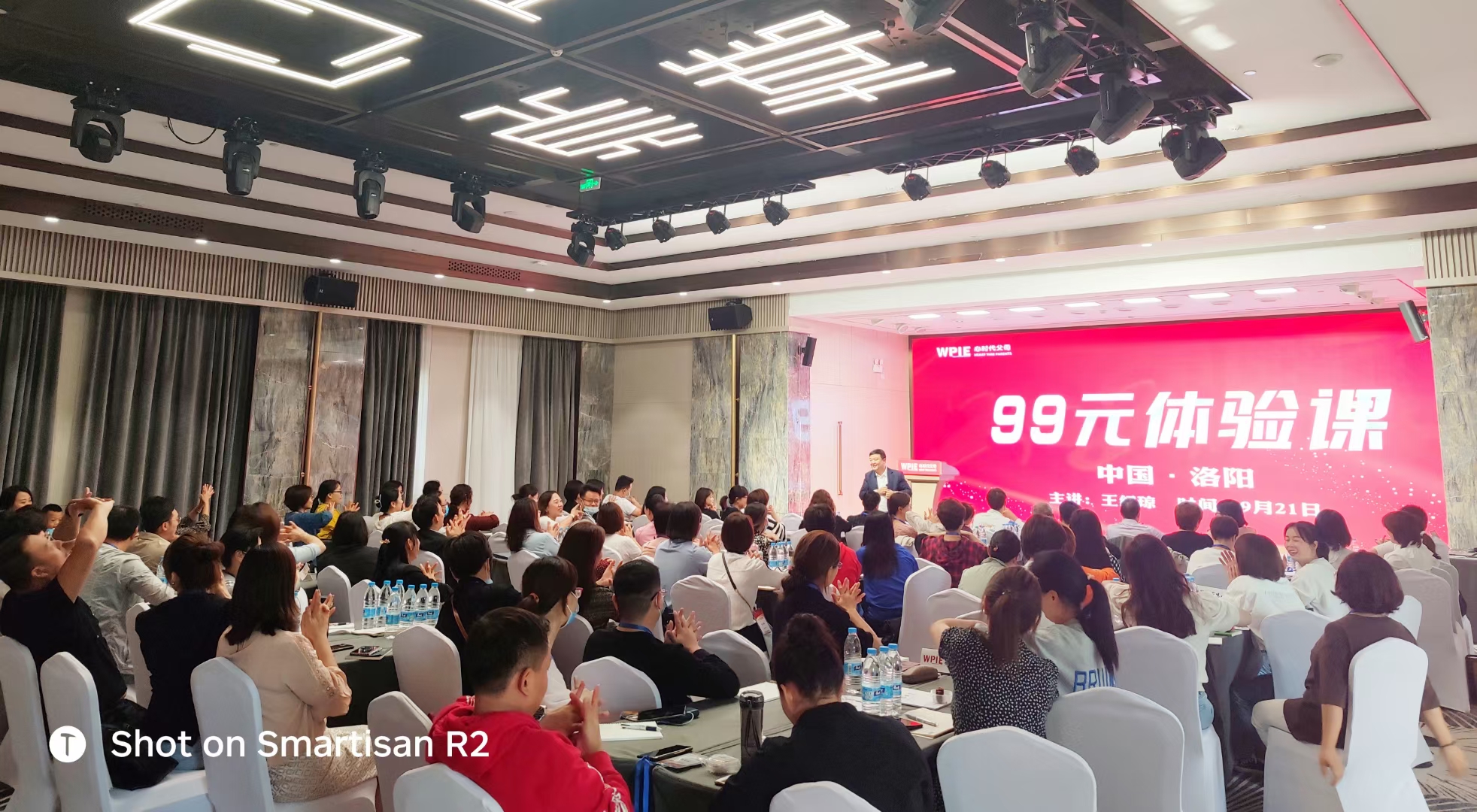 第19期99元体验课洛阳站正在进行中