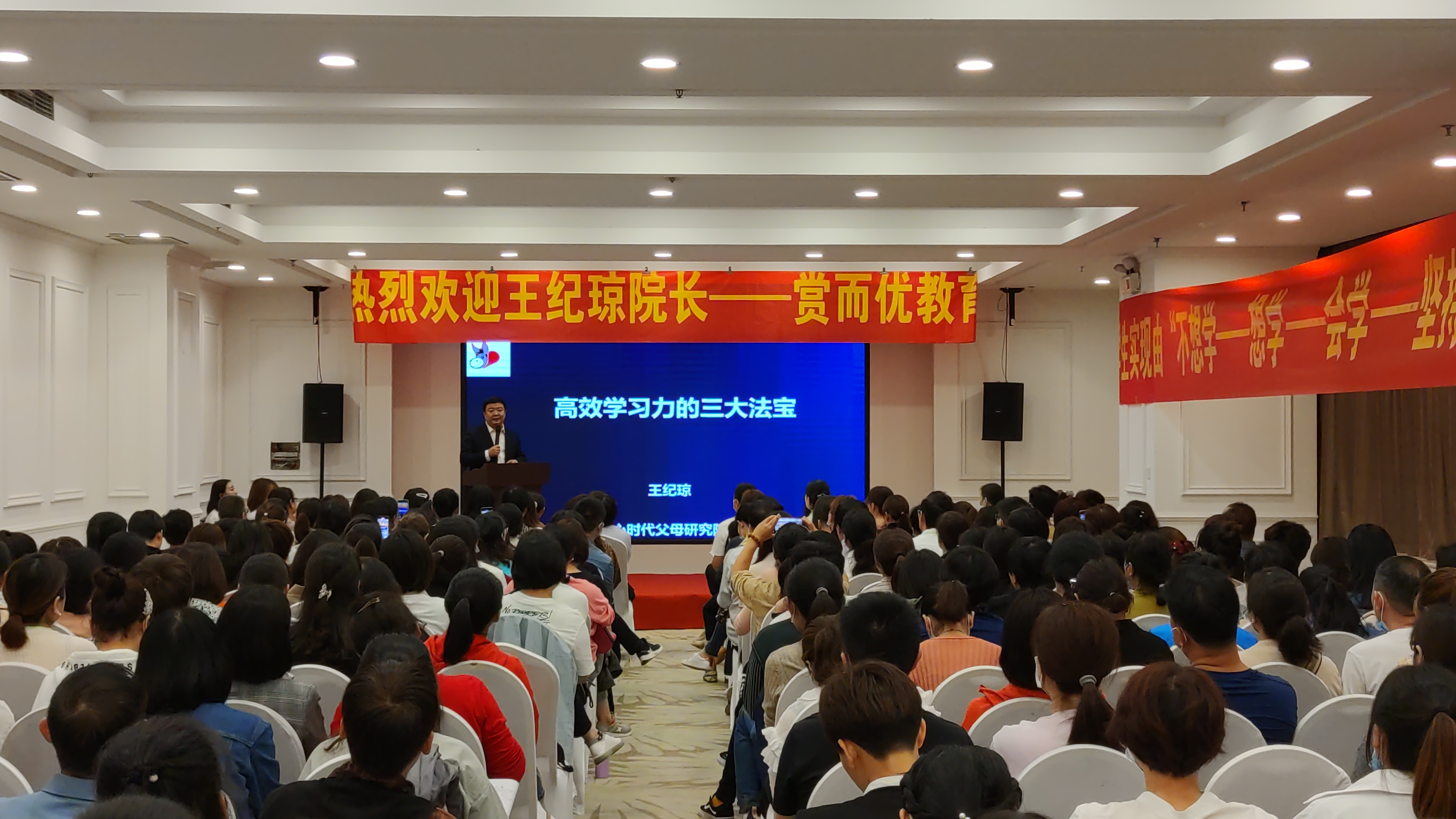 赏而优教育特邀河南省教育厅专家、心时代创始人王纪琼老师来新乡做《高效学习力的三大法宝》主题演讲