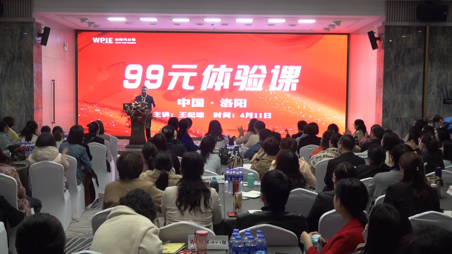 心时代父母第11期99元体验课·洛阳首站圆满结束！