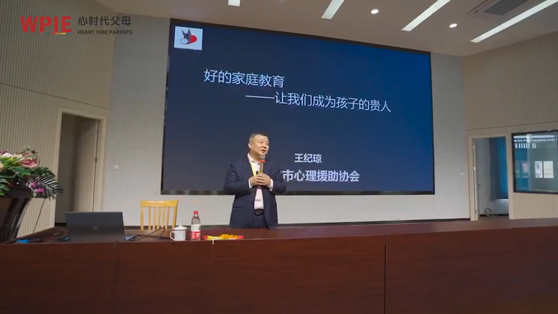 心时代‖纪琼院长受邀为浙江省余姚市心理援助协会授课