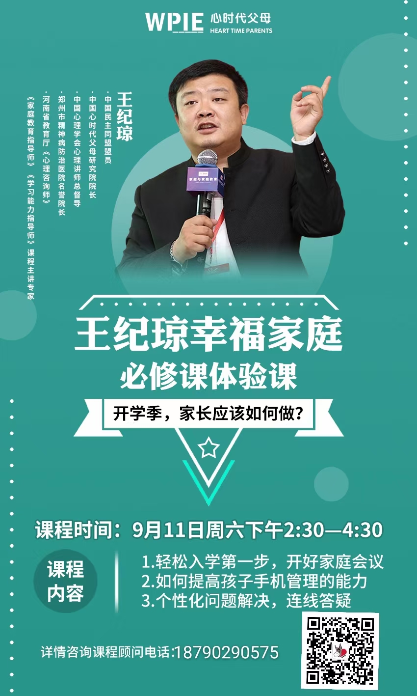 今天下午2：30——4：30王纪琼院长钉钉直播课马上开始！