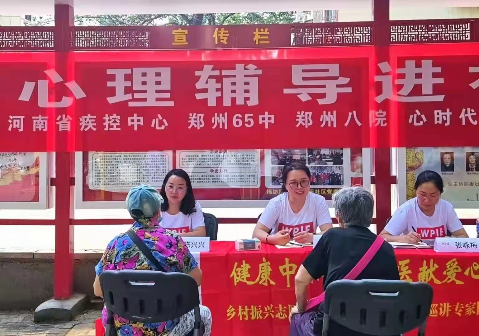 心时代||灾后心理辅导进社区