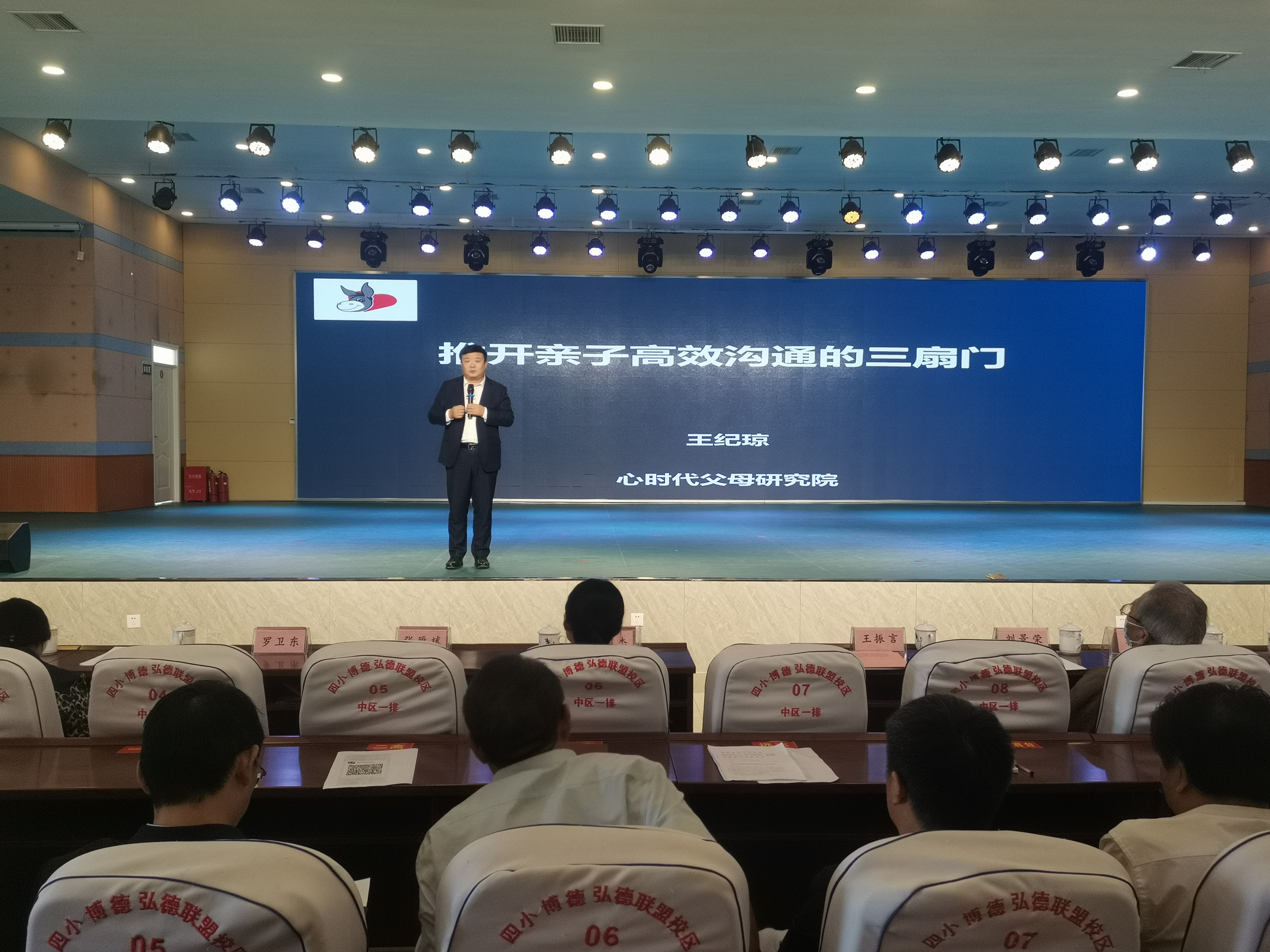 心时代||老子故里，道德之乡——鹿邑县家庭教育学会成立大会