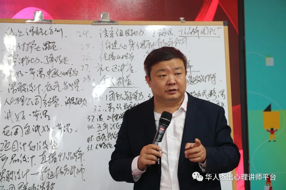 成功之道（北京）教育科技有限公司主办的第25期心理讲师技术专业能力课程（高级）在北京举行