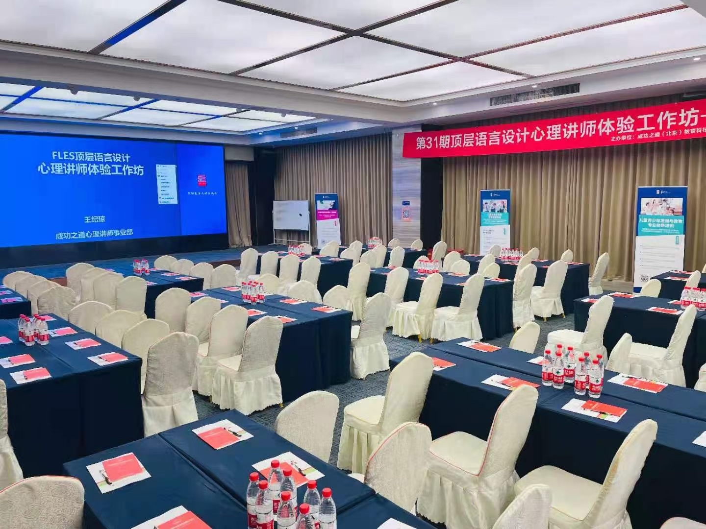 杭州心理讲师初级班