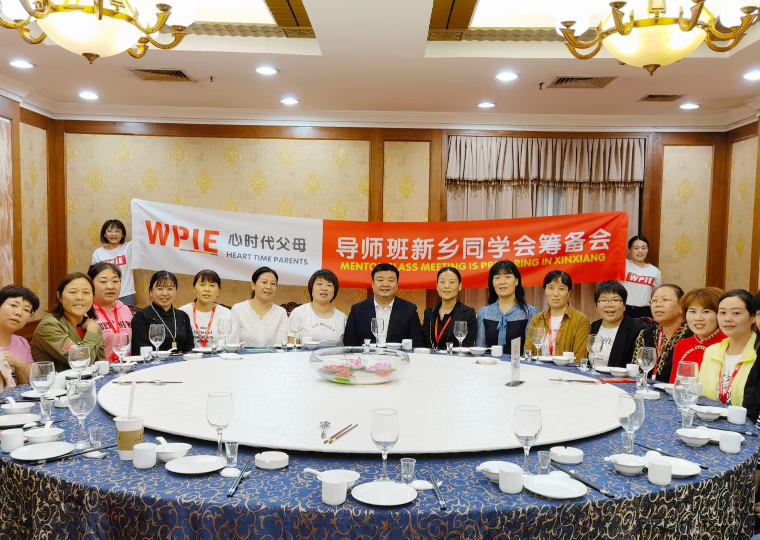 “心时代父母导师班新乡同学会筹备会”成功召开