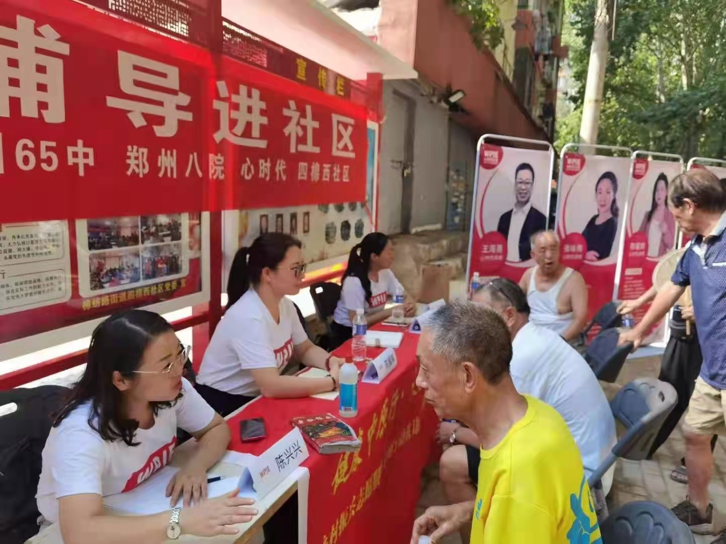 心时代||灾后心理辅导进社区