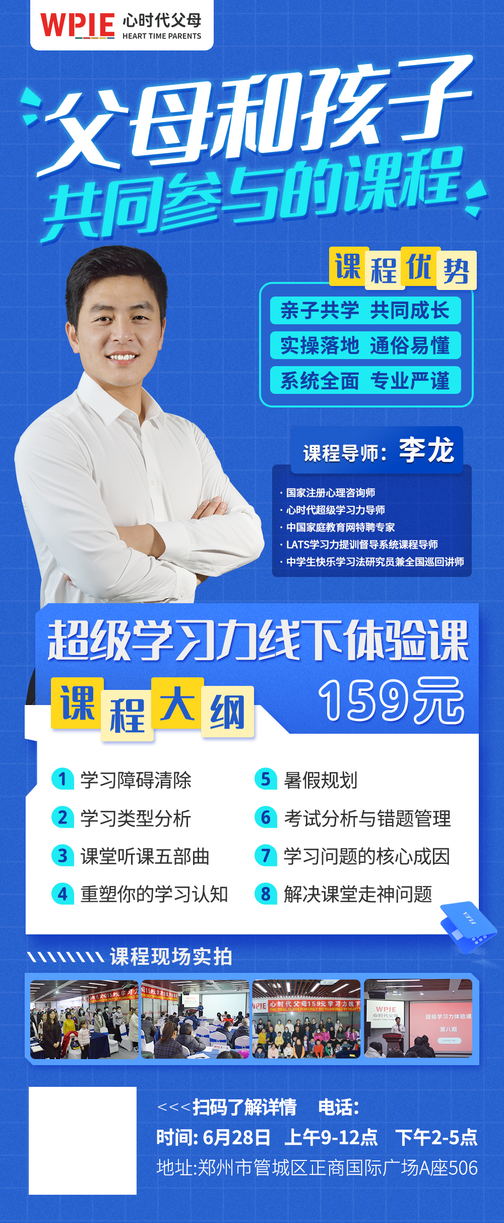 2022-06-27—— 一场亲子共学的线下体验课程