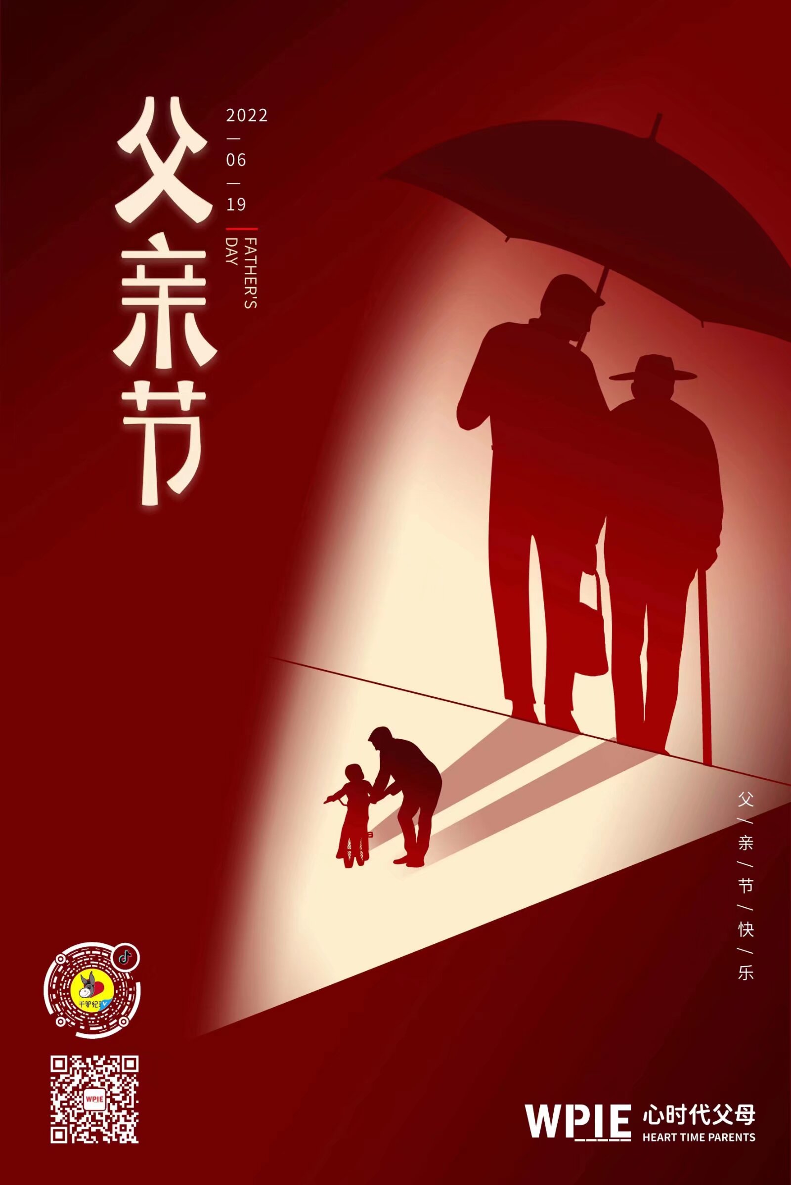 2022-06-19——父亲节