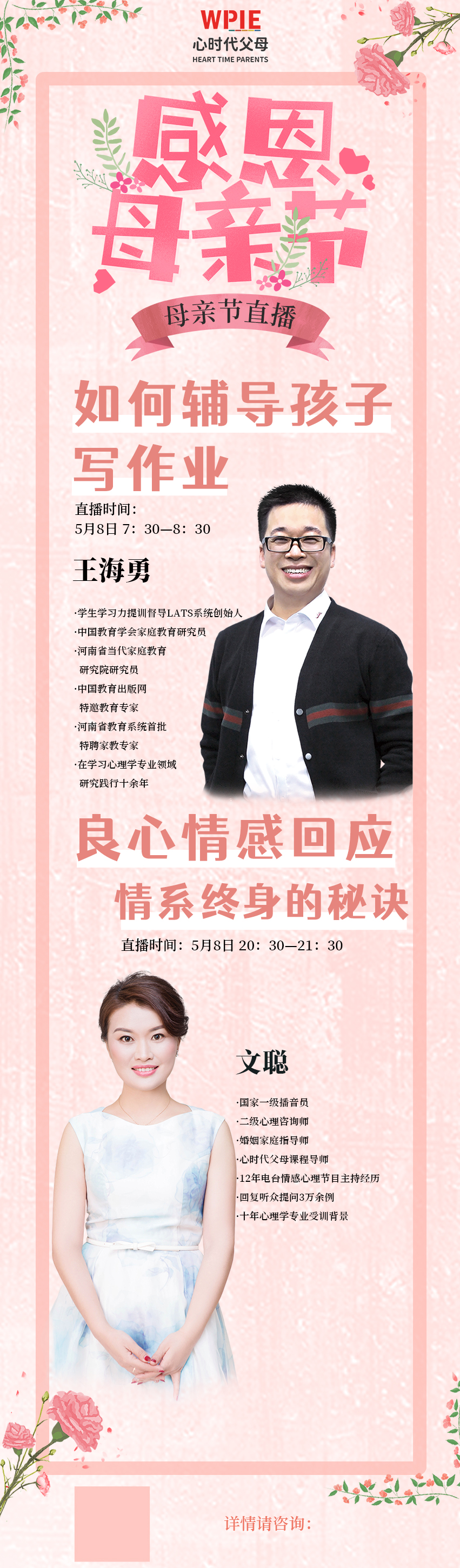2022-05-08——5月8号母亲节专场