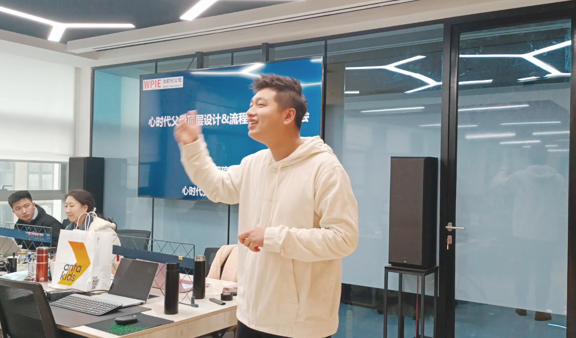 2022-01-23——心时代父母顶层设计&流程化管理启动会