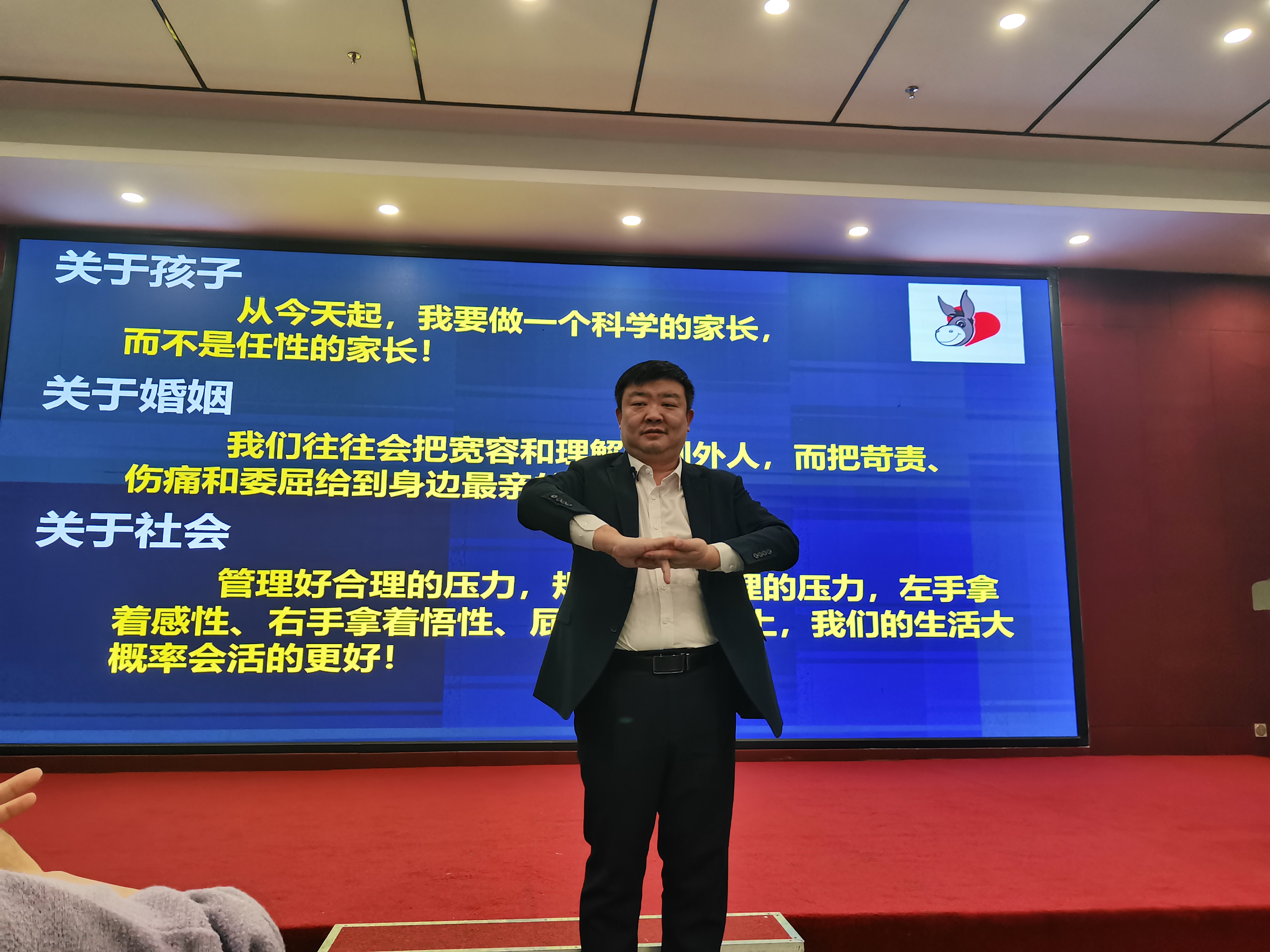 2022-02-25 ——心时代父母第26期99元体验课（郑州场）精彩进行时！