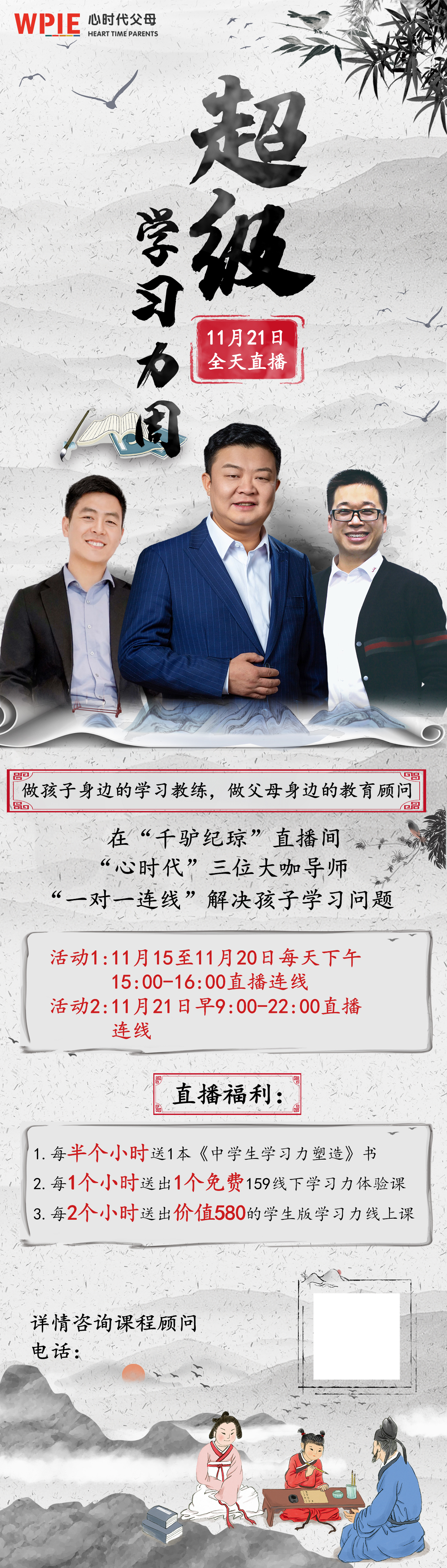 2021-11-01——超级学习力固