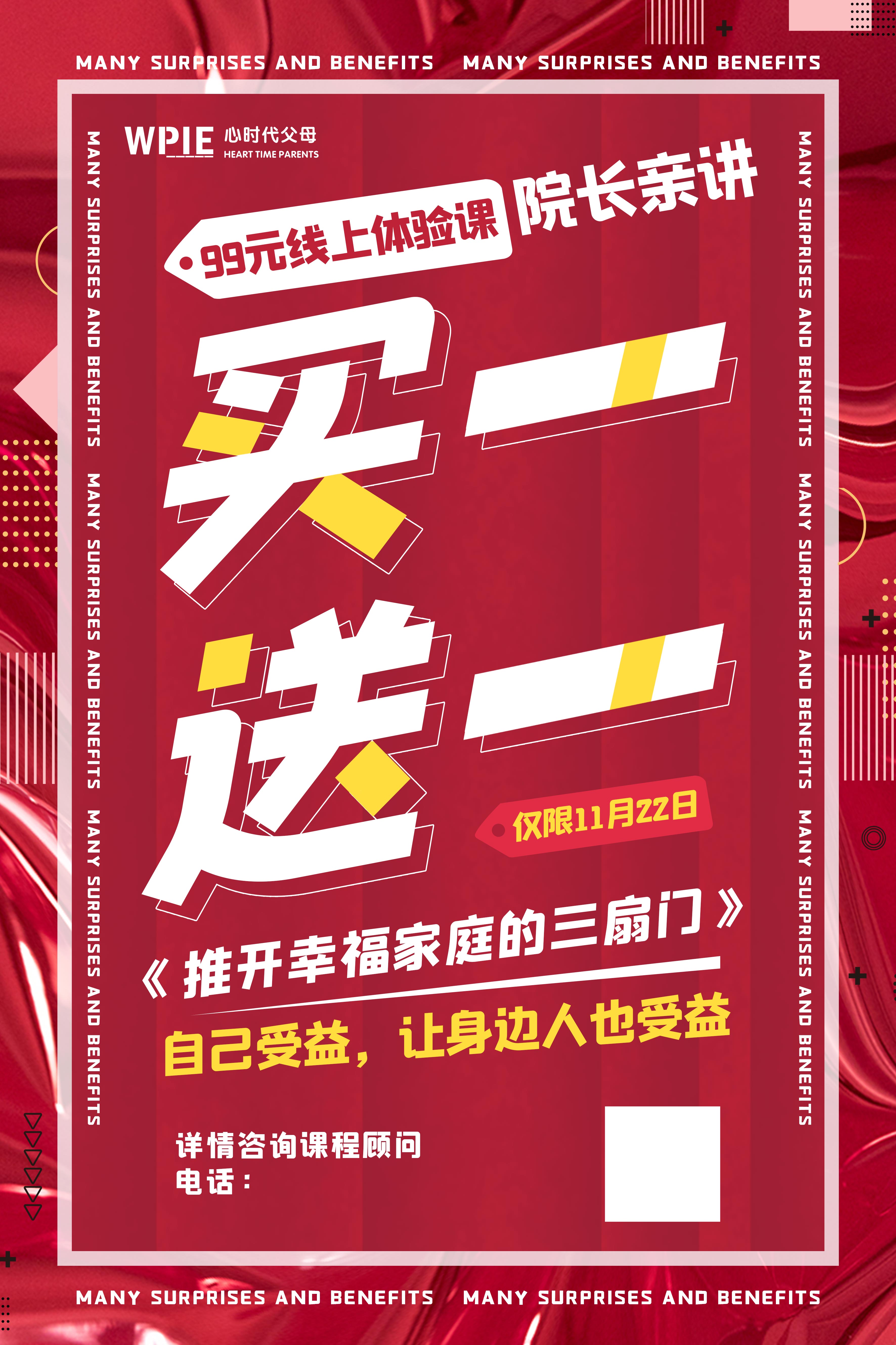 2021-11-20——买一送一