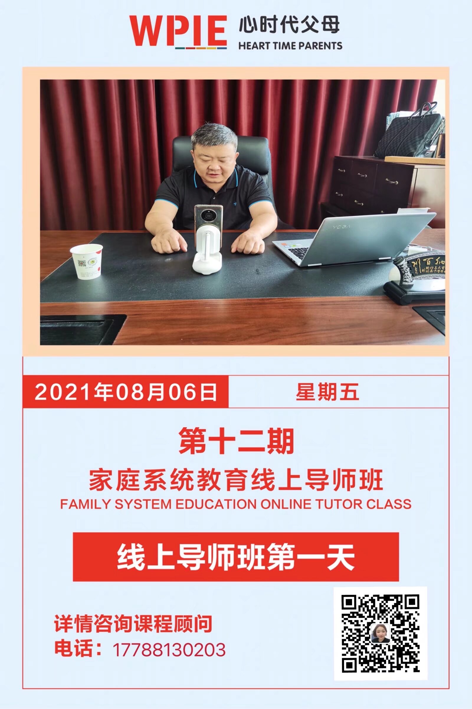 2021-08-06——线上导师班第一天
