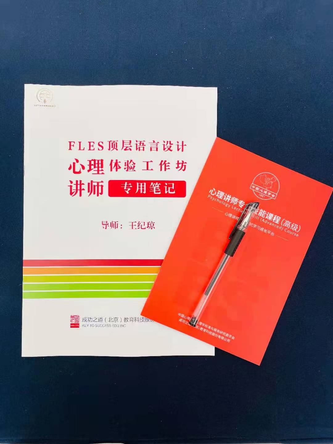 2021-06-29 ——杭州心理讲师初级班即将开启