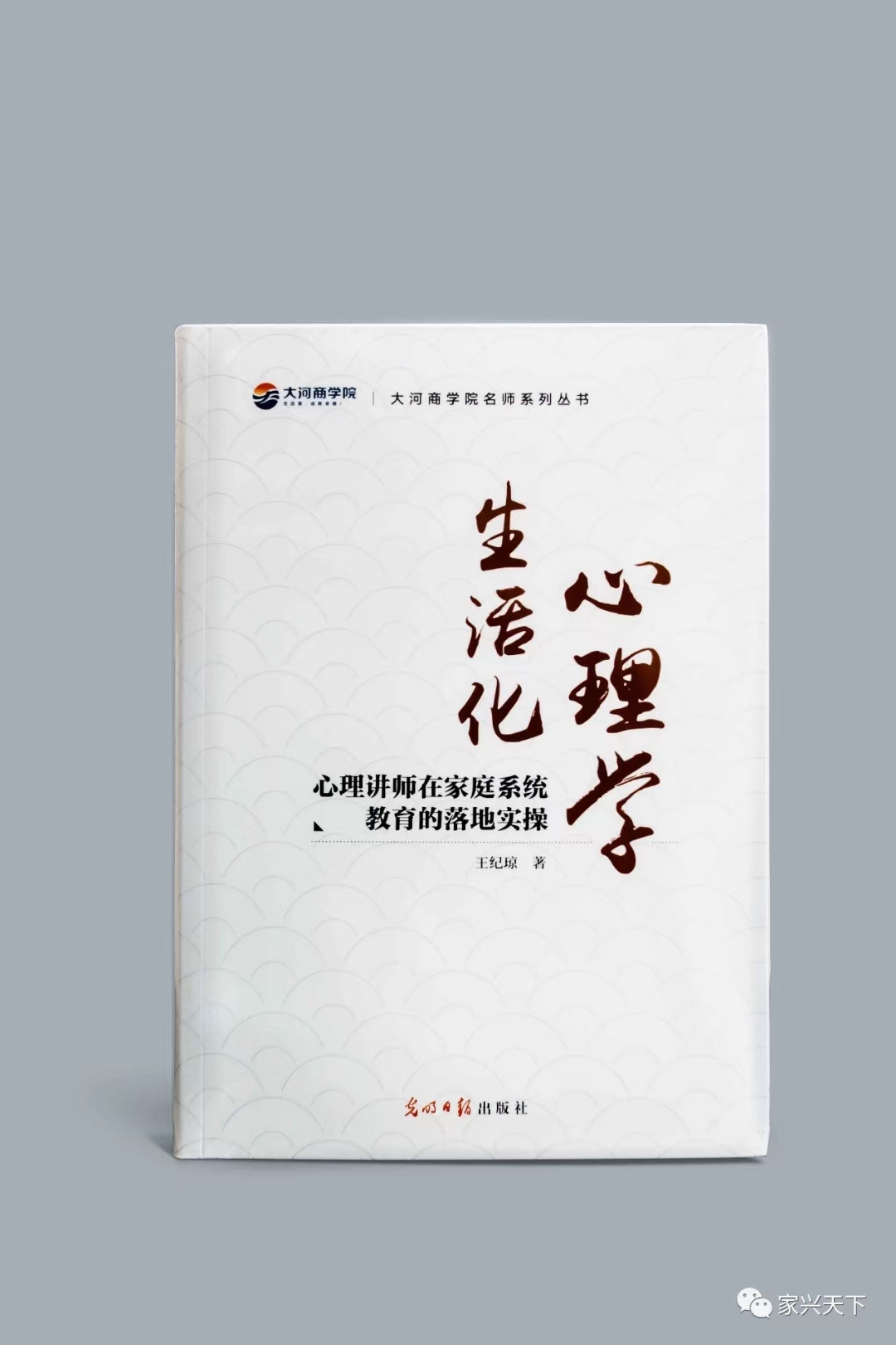 2021-08-13——心理学生活化