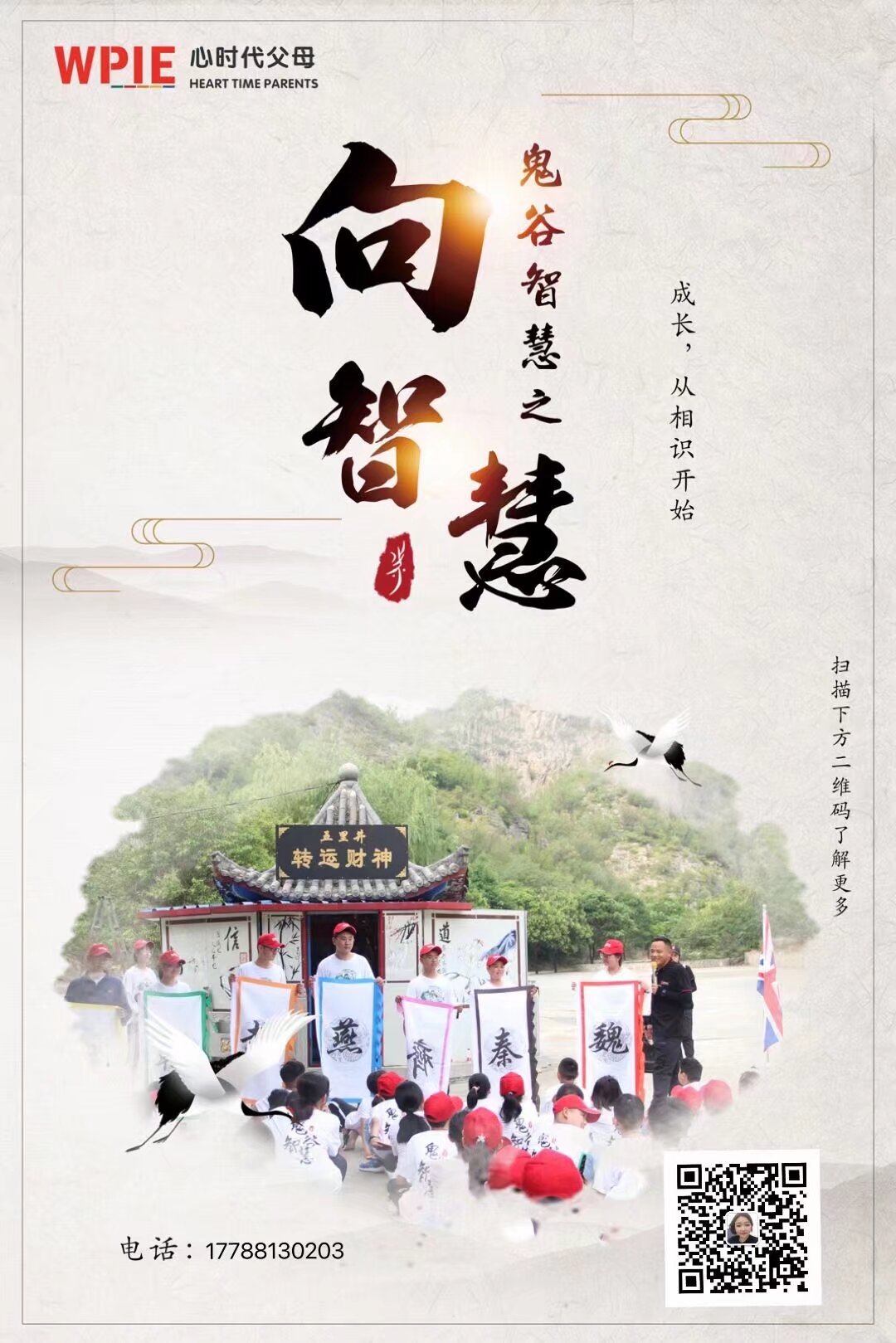2021-05-03——鬼谷智慧之向智慧