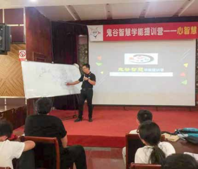  鬼谷智慧学能提训营第四天～心智慧