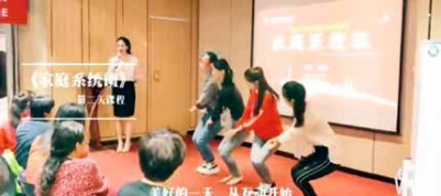  【心时代课讯】第 69 期《家庭系统班》第二天课程，在 欢快的律动声中，在幸福的微笑声中正式开启！