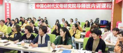 心时代父母导师班内训课程结束