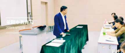  荥阳市教育局授课